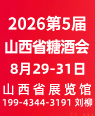 2026��26���в�(�L(zh��ng)ɳ)�Ǿ�ʳƷ���ו�(hu��)