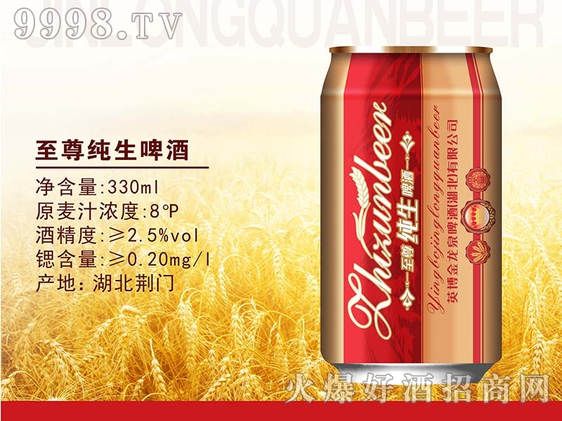 ����Ȫ������ơ��330ML-ơ�����Ϣ