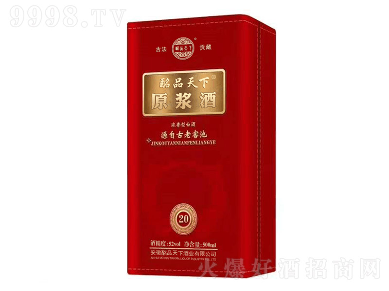 ��Ʒ����ԭ�{��20�����Ͱ׾ơ�52��500ml��