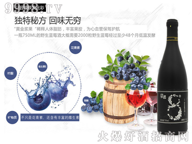 �����{ݮ��֮�̄�8��750ml