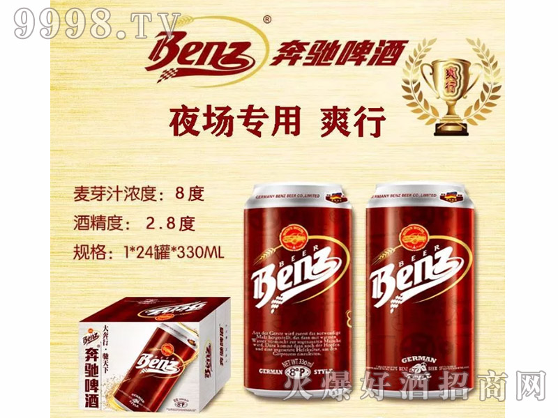C.Benz���Yơ��ˬ�� ��ѿ��8�� 330ml��24��