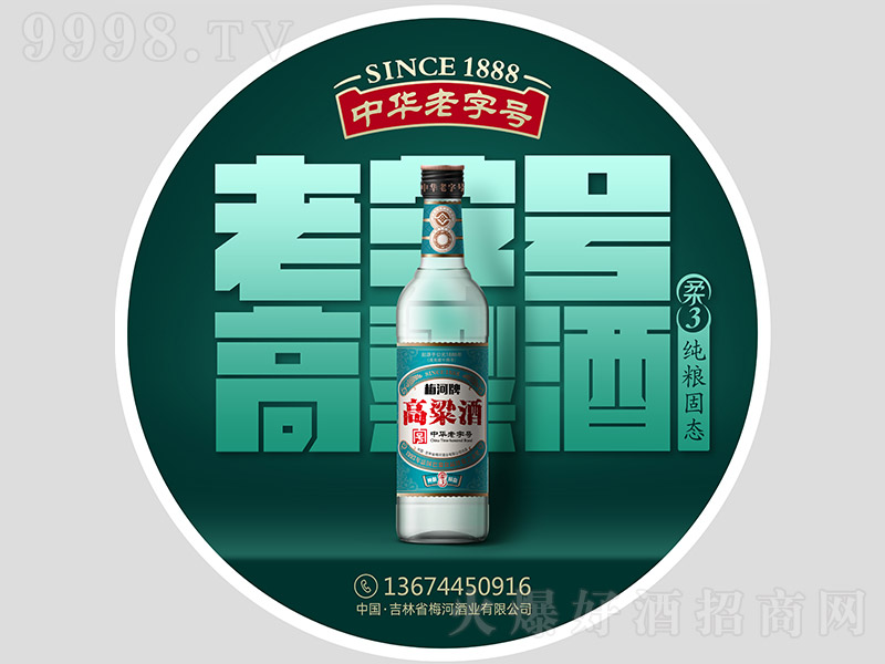 ÷���Ƹ�������3��ƿ�� �����Ͱ׾ơ�42�� 500ml��