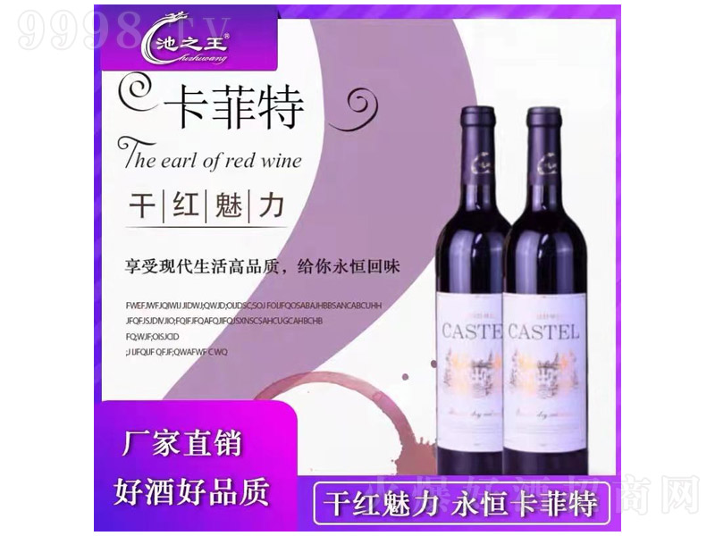 ��֮�������ظɼt���Ѿơ�12�� 750ml��