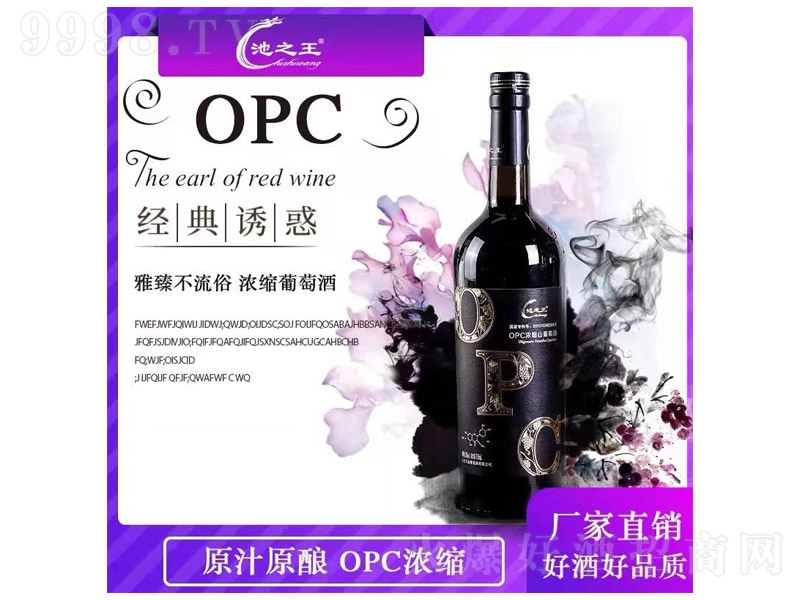 ��֮��OPC��s�t���Ѿơ�13�� 750ml��