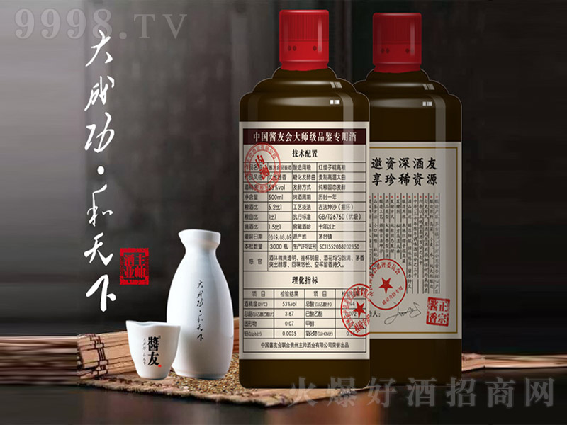 �u�ѕ���Ʒ�b �u���Ͱ׾ơ�53�� 500ml��