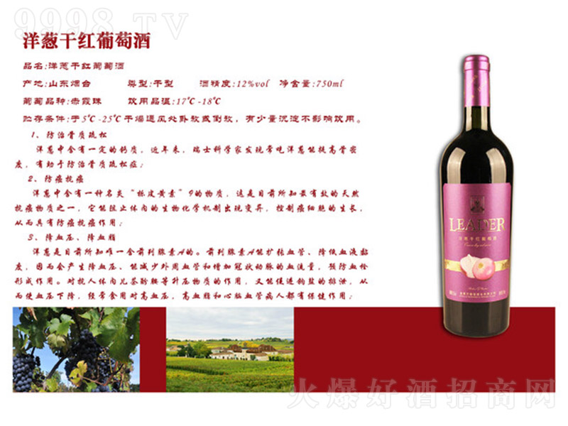���[�ɼt���Ѿơ�13.5�� 750ml��