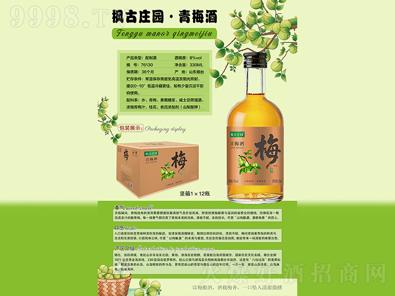 �����f�@����÷�ơ�8.0��P 330ml��