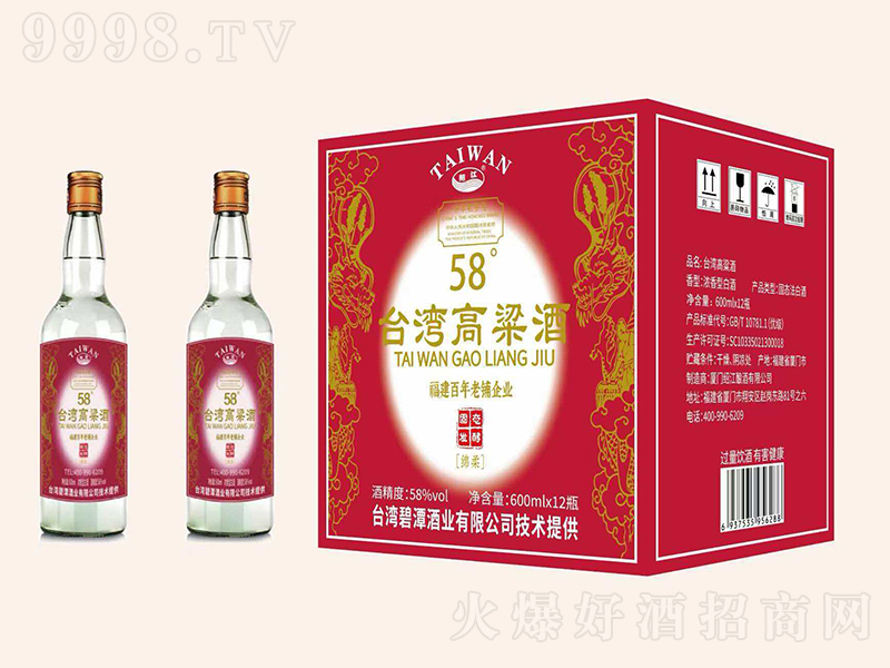 �B���_(t��i)�������ƾd�᡾58%vol 600mlx12��
