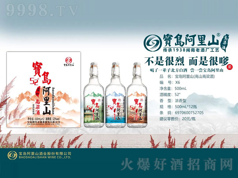 ���u����ɽ�_�������ơ���ɽ�ơ������͡�52��500ml��-�׾����Ϣ