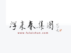 ����(l��i)��ᄾƼ��F(tu��n)�ɷ����޹�˾