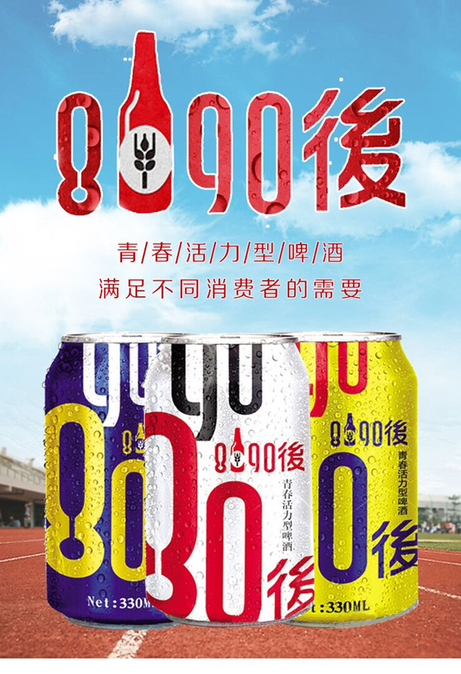8090��ơ�ơ��ഺ�����y��330ml