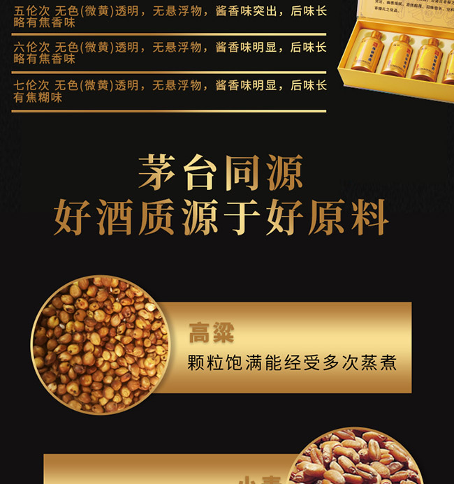 禧寤醬酒·小金瓶