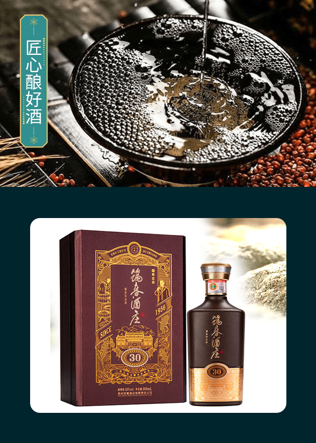 筑春酒莊30