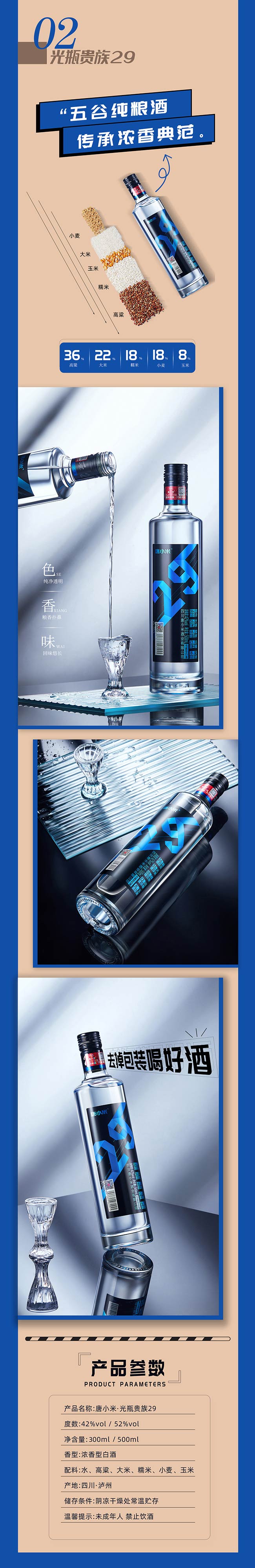 ��С�׾�29 �����͡�42�� 500ml��
