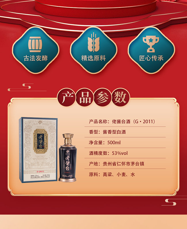 ���u�_��G��2011�u���;ơ�53��500ml��