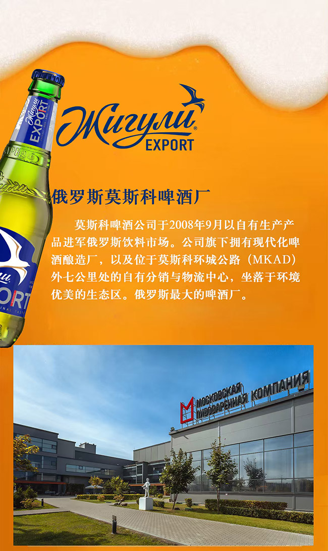 吉古力啤酒