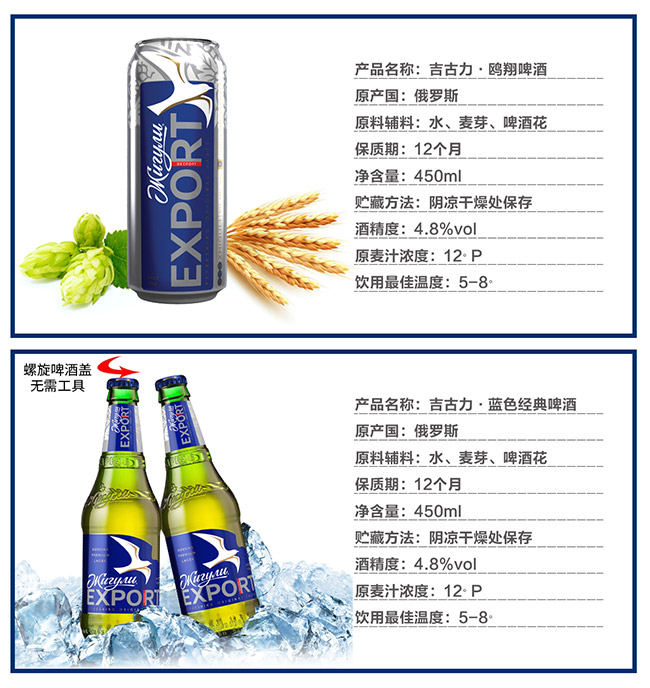 吉古力啤酒